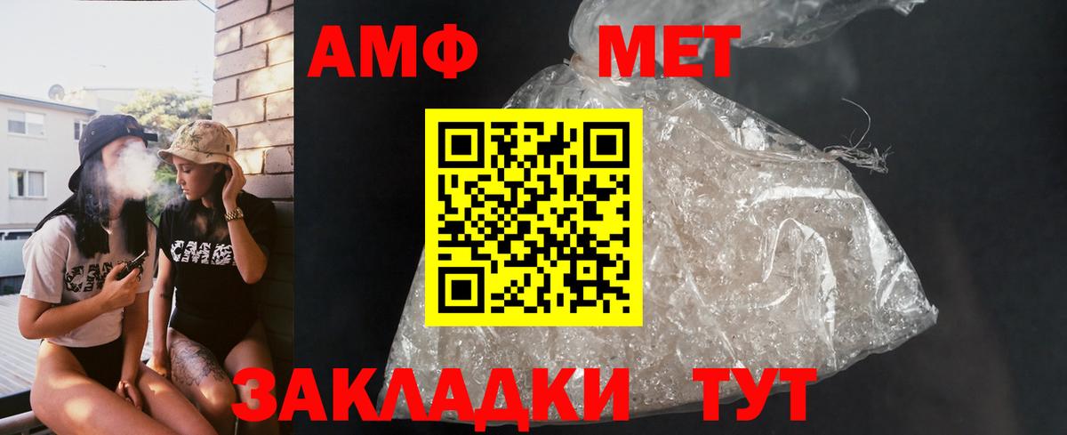 АМФ 97% Протвино