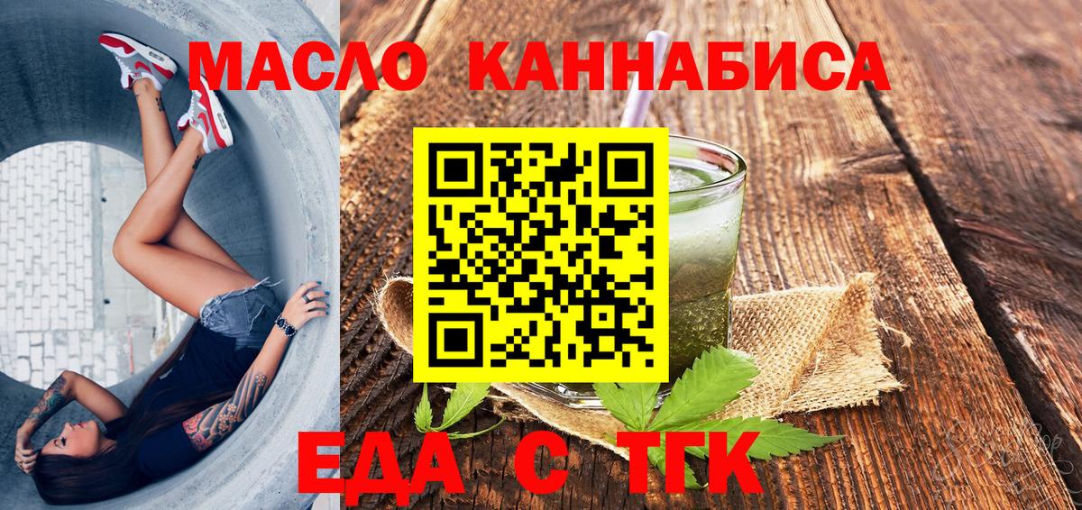 Cannafood марихуана Протвино