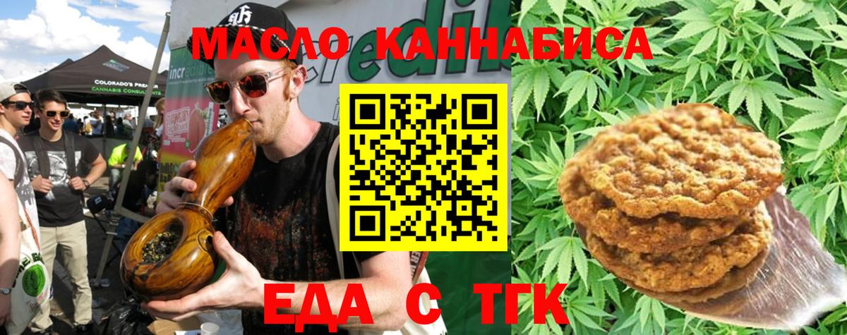 Протвино  Canna-Cookies конопля  Вход с VPN 
