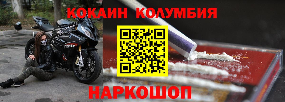 КОКАИН FishScale Протвино