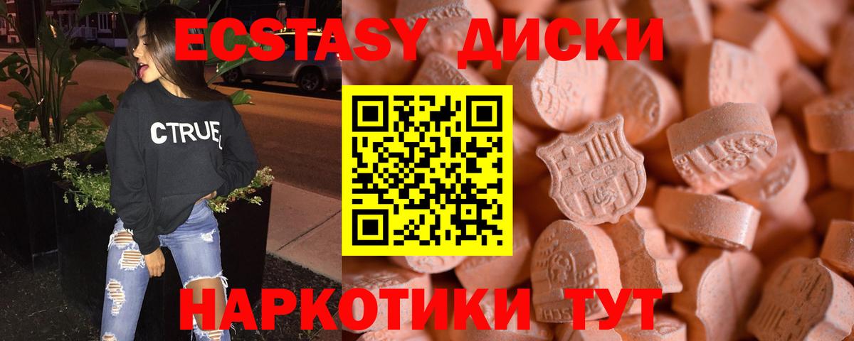 ЭКСТАЗИ 300 mg Протвино