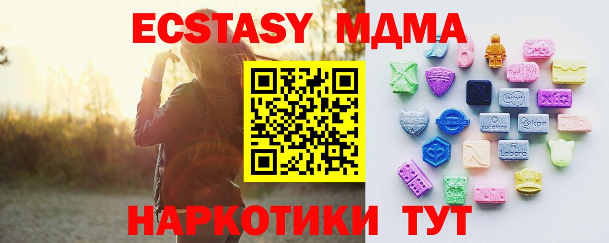 Экстази XTC  Ecstasy 99%  ЭКСТАЗИ  Протвино  Вход с VPN 