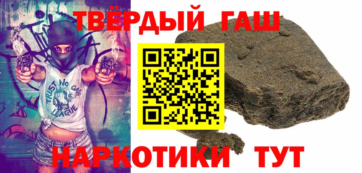 ГАШ ice o lator  ГАШ AMNESIA HAZE  дарнет шоп  Вход с VPN  Протвино 