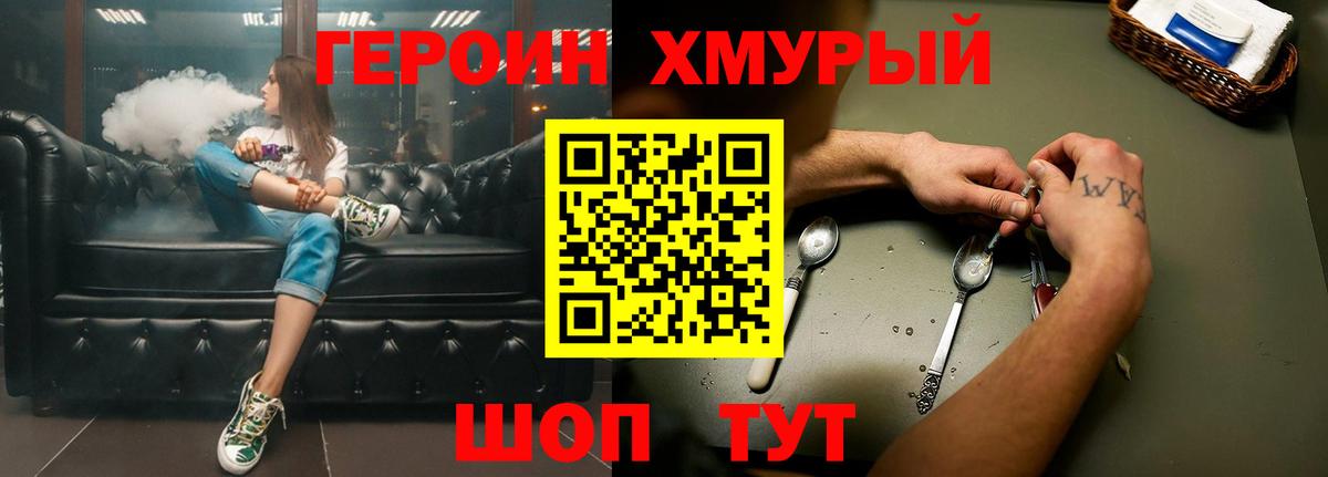 Героин герыч Протвино