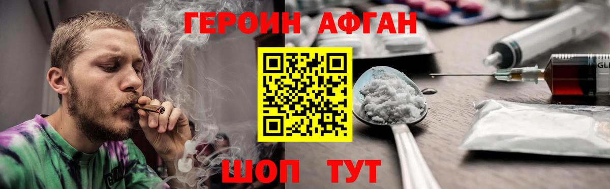 Героин белый  Героин  Протвино  Вход с VPN 