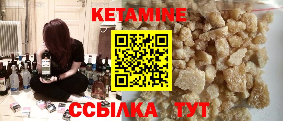 Кетамин ketamine  Вход с VPN  mega вход  Протвино 