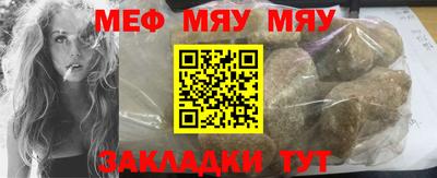 мяу мяу кристалл Будённовск