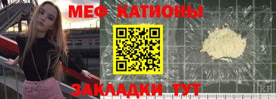 мяу мяу кристалл Будённовск