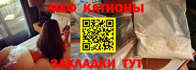 мяу мяу кристалл Будённовск