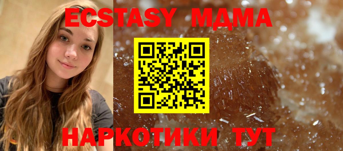 MDMA crystal  MDMA VHQ  Вход с VPN  Протвино 