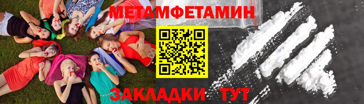 Протвино  МЕТАМФЕТАМИН пудра  Вход с VPN 
