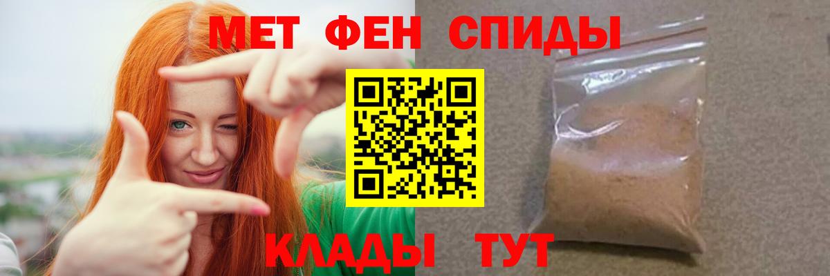 МЕТАМФЕТАМИН мет Протвино