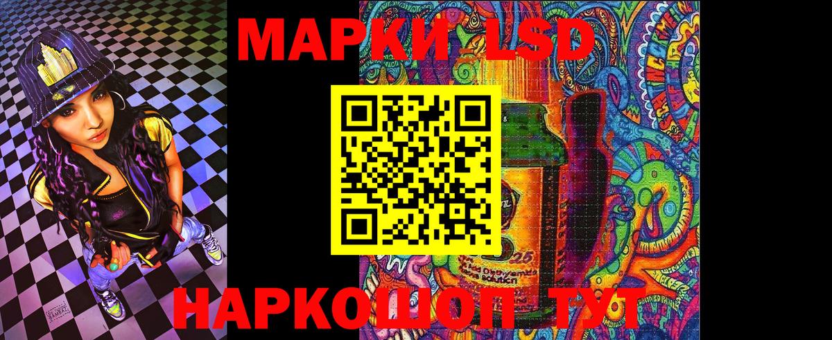 Марки 25I-NBOMe 1,5мг Протвино
