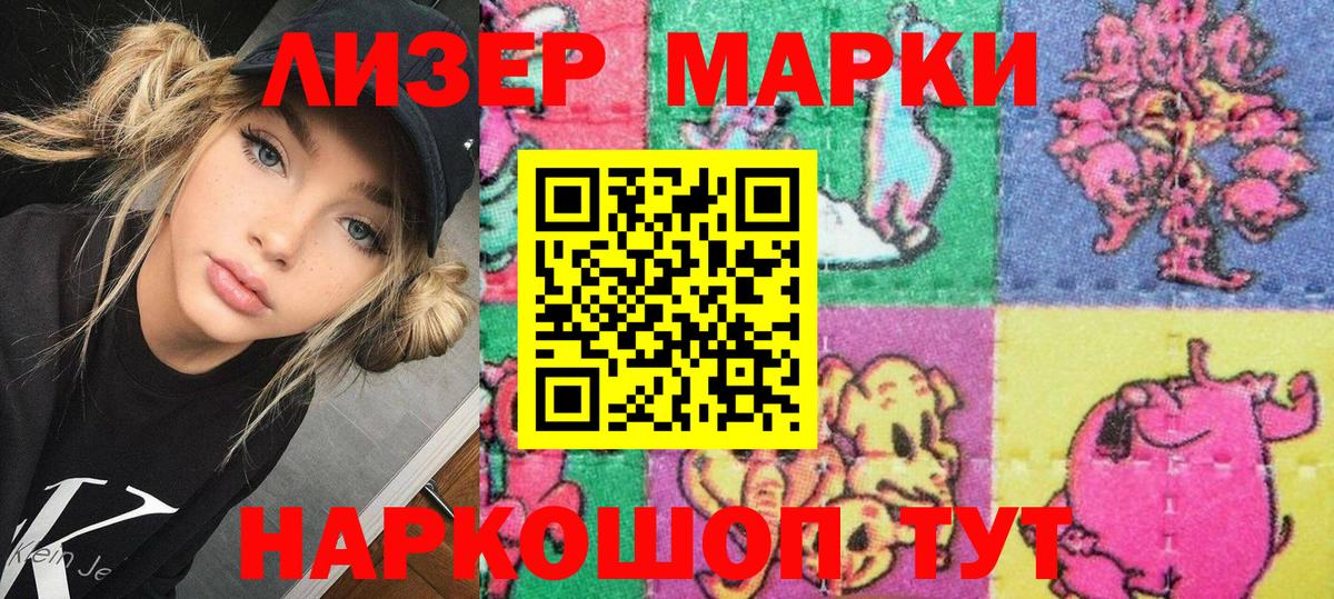 Протвино  Марки NBOMe  Марки 25I-NBOMe 1500мкг  Вход с VPN  Марки 25I-NBOMe 1500мкг 