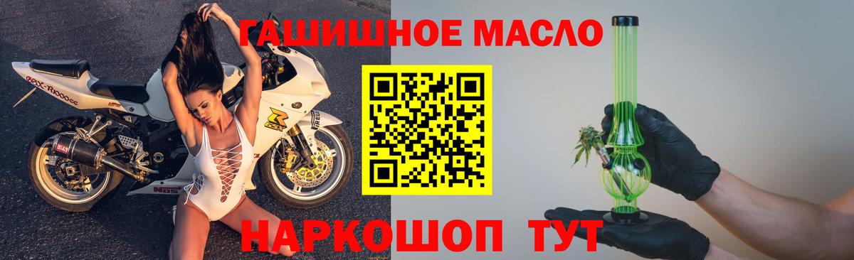 ТГК жижа Протвино